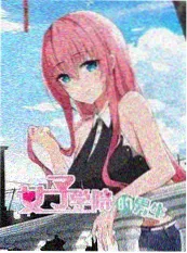 一点动漫 乘风2026 封面